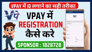 Vpay registration process || vpay me registration kaise kare | vpay me ke kaise banaye | Vpay App ||