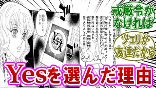 【最新409話】なぜボークセンがモレナの仲間入りを選んだのか考察する読者の反応集【ハンターハンター】【YESの真相】【ボークセン】【モレナ】