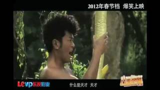 古天樂：2012【八星抱喜】預告片(天才與白痴/甄子丹主唱)