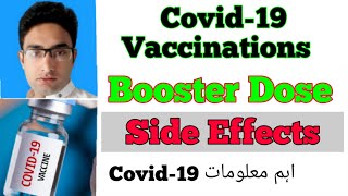 Corona Vaccine | Covid Vaccination | Covid Vaccine Booster Dose | Pfizer Booster Dose Side Effects.