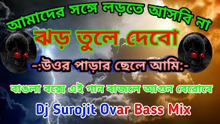 Uttarpara chele Ami/🔥Dj song Remix full Matal Dance mix Dak Bass /👉🔥Dj SUROJIT 👈