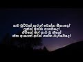 hirun saranath thawa chuttak තව චුට්ටක් lyrics