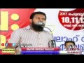 ജാമിഅ നദ്‌വിയ്യഃ ദഅവ സമ്മേളനം 2017 ആദിൽ ആത്വിഫ് സ്വലാഹി സ്വലാഹ്‌ നഗർ എടവണ്ണ 1