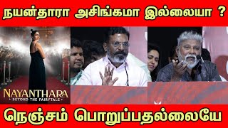 நயன்தாரா எத வேணாலும் விப்பாங்க  ஆவேச பேச்சு | tollgate | TOLLGATE | Nayanthara!!!