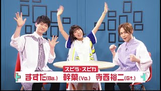 リスアニ！TV+【#18・#19】ゲスト：スピラ・スピカ