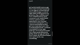 വരും വരാതിരിക്കില്ല അവസാന ഭാഗം. @കഥകൾക്കായ്ഒരുഇടം //പ്രതിലിപി//മലയാളം//സ്റ്റോറി//.