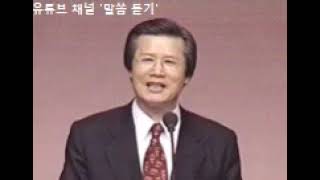 19840523 앉은뱅이의 이적(사도행전 7/64), 사도행전 3장 1~10절, 옥한흠 목사