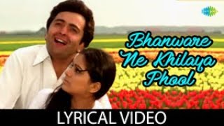 Bhanware Ne Khilaya Phool | Lyrical Video |  Suresh Wadkar | Lata Mangeshkar | Prem Rog
