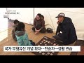 더 특별해진 설 ...5개 명절 국가무형유산 지정 ytn