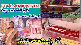 No1 Genuine Buy Back Business |Velvet pencils\u0026wicks Making machine Buy Back Business|lifestyleinhyd