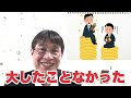 【人材マーケット情報】初任給が高い企業ランキング／基本給が高いと厳しくチェックされる／給与高くても油断できない、初任給は泡銭と思うべし！