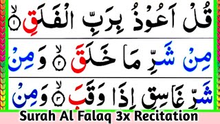 113 Surah Al Falaq || 3x Times Tilawat || Quran Recitation Surah Al Falaq || HD Arabic Text