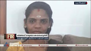 സംശയരോ​ഗം; ഭർത്താവ് ഭാര്യയെ കഴുത്തുഞെരിച്ച് കൊന്നു | Murder