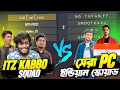 ভারতের Non Stop Gaming এর সাথে কাস্টম খেললো Itz Kabbo Squad 😱  4 VS 4 Clash Suqad Free Fire