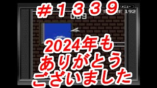 【毎日投稿】今日のかみヒコーキ　part1339