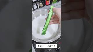 암웨이Queen 으로 요거트만들기