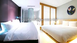 그랜드 머큐어 앰배서더 창원 ( Grand Mercure Ambassador Changwon )