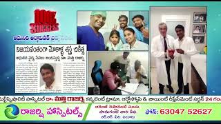 Rajarshi hospital's,  Eluru.