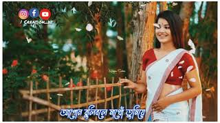 Anup Bulibola Mathu Tuia| Rakesh Riyan Song|Assamese New Status Vedio|New Assamese Song|Creation_dj