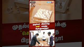 முதல்வர் விஜய்க்கு 