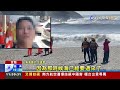 瑪娃逼近情人灣掀長浪 女見網友遭浪捲失蹤