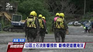 桃源天氣不穩便道工程屢被土石流摧毀 受困居民已無瓦斯｜20210814 公視晚間新聞