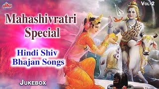 महाशिवरात्री स्पेशल शिव भजन - Maha Shivratri2022 Special Shiv Bhajans - Latest Shiv Bhakti Songs