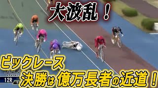 【G1寛仁親王牌・世界選手権記念2021】過去の優勝レースをプレイバック！