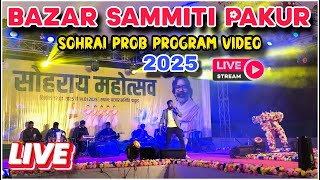 Bazar Sammiti Pakur Sohrai Program Video 2025||Gokulpur Pakur