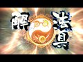 【三国志大戦】天光之階：4枚晋vs乱世の魁：5枚群雄【十二陣】