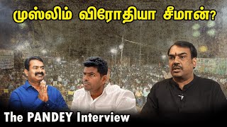 முஸ்லிம் விரோதியா சீமான்? | Rangaraj pandey about seeman speech | Bjp |Annamalai