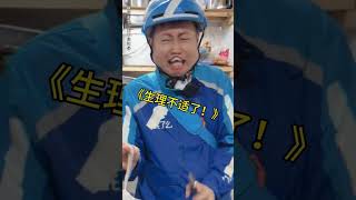 这片黄焖鸡就一家，点谁都是俺家 #搞笑#外卖 #内容过于真实 #shorts