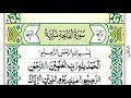 Surah Fatiha + surah ar rahman | Episode 104 | telawat Quran zia ul islam|surah al rahman recitation