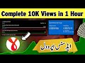 How to Complete 10000 Views in Yofan | yo.fan Adsense Approval | Tech Officials