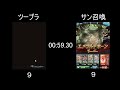 【火古戦場】ツープラ攻撃 vs クイック召喚攻撃 肉集め速いのはどちらなのか検証してみた 【グラブル】