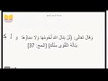 learn arabic riyad as salihin pashto رياض الصالحین په پښتو ژبه مقدمه