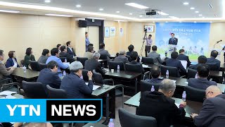 안산시, 지역 모든 대학생 반값등록금 추진 / YTN