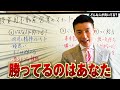 投資用不動産営業マンの実態！！赤裸々に話してます！【転職】【就職】