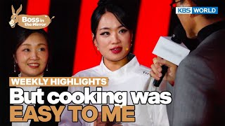 [Weekly Highlights] The queen of basi👩🏻‍🍳 [Boss in the Mirror] | KBS WORLD TV 250201