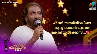 മലയാളം ക്ലാസ്സിക്സിന്‍റെ രാജകുമാരൻ നിങ്ങൾക്കു മുമ്പിൽ...#MMA2024 #mazhavilmanorama