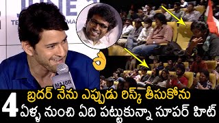 Super Star Mahesh Babu STUNNING Reply To Reporter Over His Movies | Major Trailer Launch | News Buzz