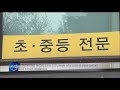 elementary school students confirmed of virus kbs뉴스 news