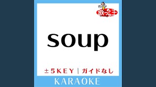 soup (原曲歌手:藤原さくら)