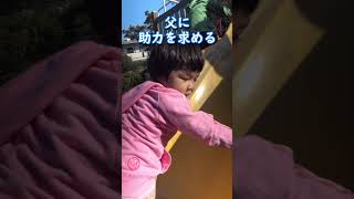 滑り台で顔面を強打してしまった3歳児#shorts