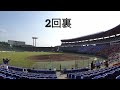 4k 22.6.3 jfe西日本応援 1～9回の攻撃 守備除く