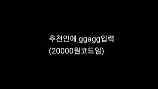 단30초만에 깊카20000원버는법