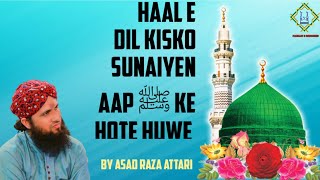 Haal e Dil kisko Sunayen aapke ﷺ hote huwe | Naat | Madina Sharif | Asad Raza Attari