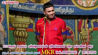 RS.மங்கலம் (அ) எரும்ப்பட்டி | MKR \u0026 மருதமணி, ஸ்ரீவள்ளி திருமணம் நாடகம்