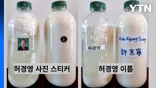 '허경영 하늘궁'에서 80대 남성 숨져...경찰, 국과수 부검 의뢰 / YTN