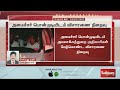 நீங்கள் விடுதலை.... ஆனா ஒரு ட்விஸ்ட் ... மகிழ்ச்சியில் இருந்த பொன்முடிக்கு அதிர்ச்சி sathiyam news